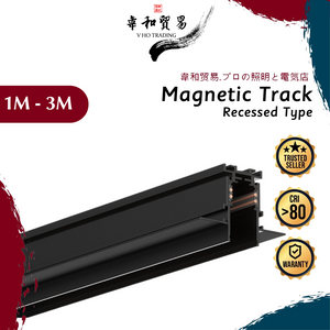 [VHO] 1M/ 2M/ 3M Magnetic Track Rail RECESSED Type, Lampu Magnetic, Ceiling Lighting Spot Tracklight Rail Bar 磁吸轨道灯