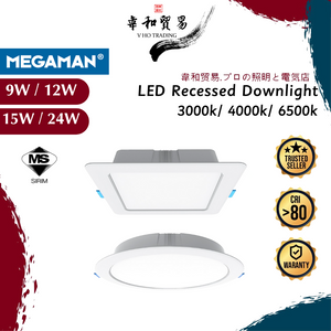 [VHO] (SIRIM) MEGAMAN LED Recessed Downlight, LED Ceiling Light,  9W 4"|12W 5"|15W 6" 24W 8" German Brand, Energy Saving