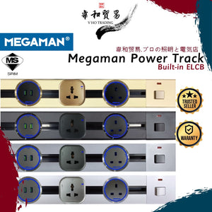 [VHO] [SIRIM] Megaman Power Track/ Power Socket, Built-in ELCB Extra Safety Will Block Electricity When Overloaded